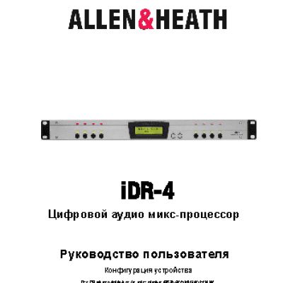 ALLEN & HEATH iDR-4