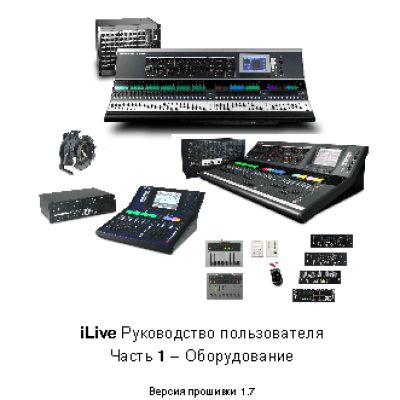 ALLEN & HEATH iLive-R72