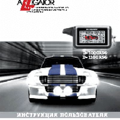 ALLIGATOR D-1000RSG / D-1100RSG