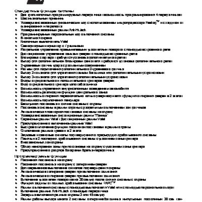 ALLIGATOR L730 ver.3