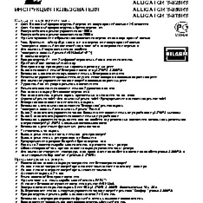 ALLIGATOR S-800RS / S-825RS / S-850RS / S-875RS