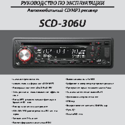 ALLIGATOR S-850RS 2-WAY