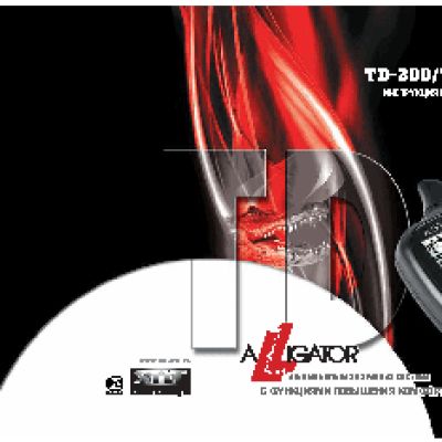 ALLIGATOR TD-300 / TD-330