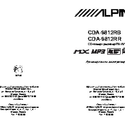 ALPINE CDA-9812RB
