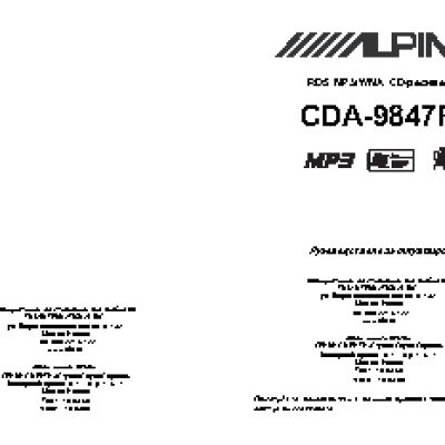 ALPINE CDA-9847R