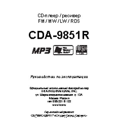 ALPINE CDA-9851R