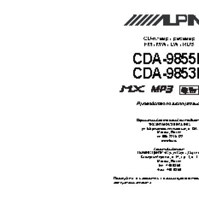 ALPINE CDA-9855R