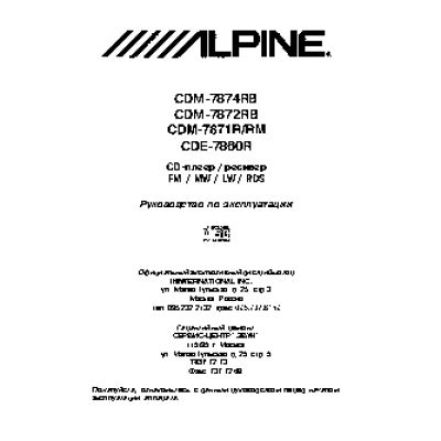 ALPINE CDE-7860R