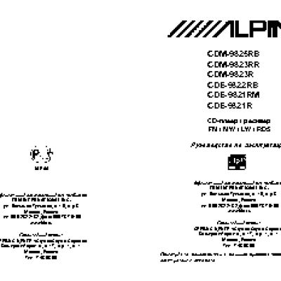 ALPINE CDE-9821R (RM)
