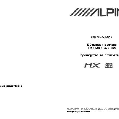 ALPINE CDM-7892R
