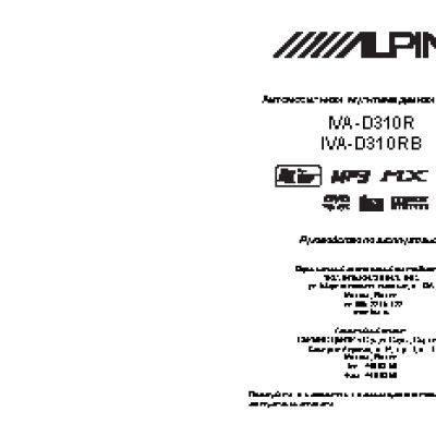ALPINE IVA-D310R(RB)