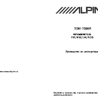 ALPINE TDM-7590R
