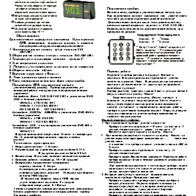 BLACK BUG SUPER BT-84P