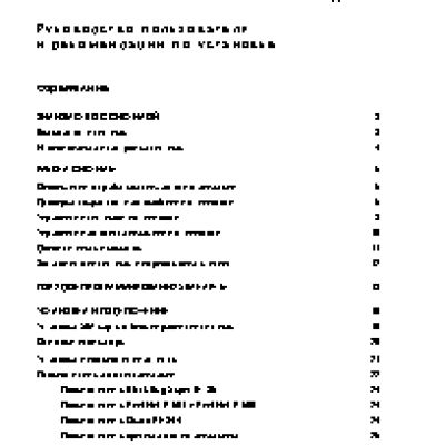 REEF GSM-2000 модель 20