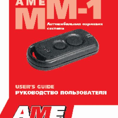 A.M.E. ММ-1