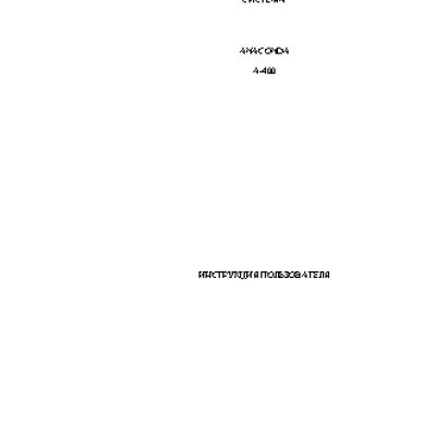 ANACONDA A-400
