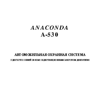 ANACONDA A-530