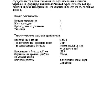 ANACONDA WM 2.0 вертикальный