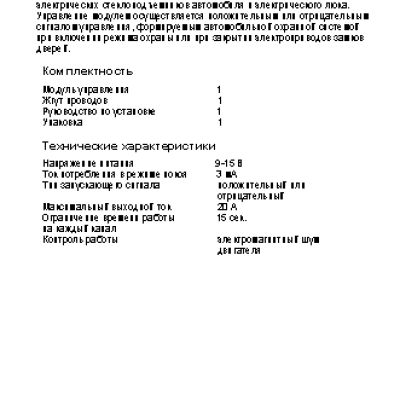 ANACONDA WM 4.1 вертикальный