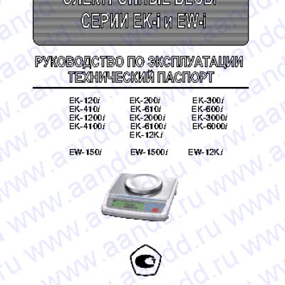 AND EK-120i / EK-200i / EK-300i / EK-410i / EK-610i / EK-600i / EK-1200i / EK-2000i / EK-3000i / EK-4100i / EK-6100i / EK-6000i / EK-12Ki / EW-150i / EW-1500i / EW-12Ki