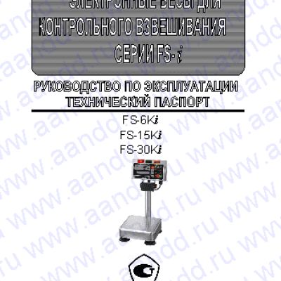 AND FS-6Ki / FS-15Ki / FS-30Ki