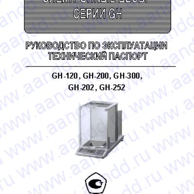 AND GH-120 / GH-200 / GH-300 / GH-202 / GH-252