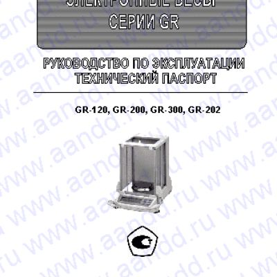 AND GR-120 / GR-200 / GR-300 / GR-202