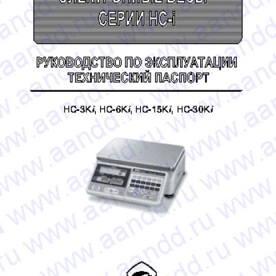 AND HC-3Ki / HC-6Ki / HC-15Ki / HC-30Ki