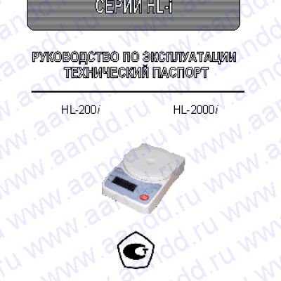 AND HL-200i / HL-2000i