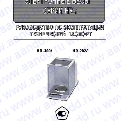 AND HR-300i / HR-202i