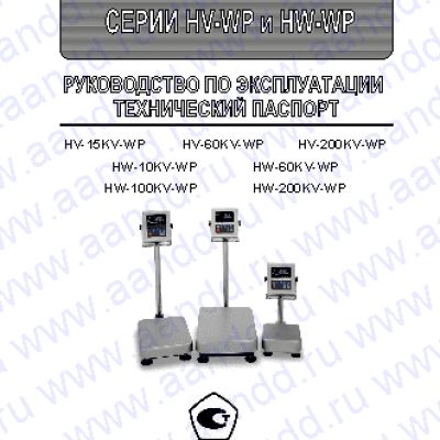 AND HV-15KV-WP / HV-60KV-WP / HV-200KV-WP / HW-10KV-WP / HW-60KV-WP / HW-100KV-WP / HW-200KV-WP