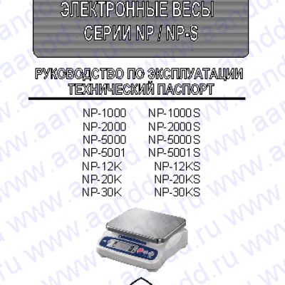 AND NP-1000S / NP-2000S / NP-5000S / NP-5001S / NP-12KS / NP-20KS / NP-30KS