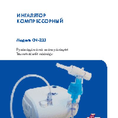 AND СN-233