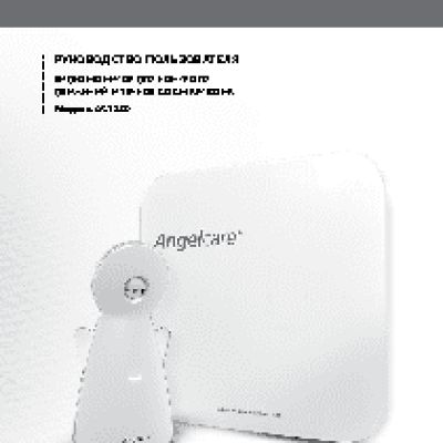 ANGELCARE AC1200
