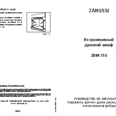 ZANUSSI ZBM 755 N (X)