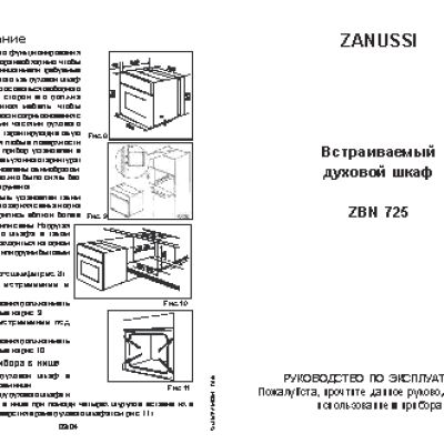 ZANUSSI ZBN 725 N (W) (X)