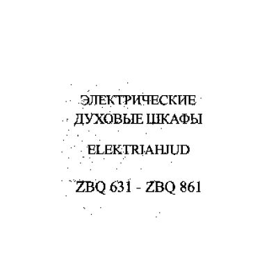 ZANUSSI ZBQ 631 N (W) (X)