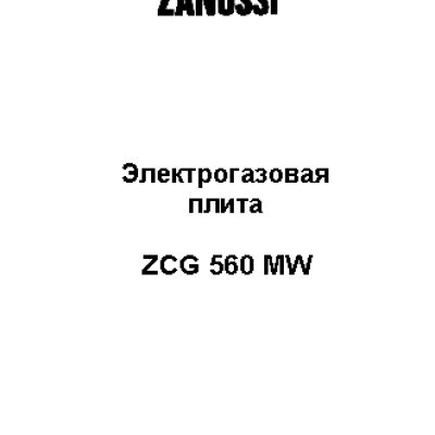 ZANUSSI ZCG 560 MW