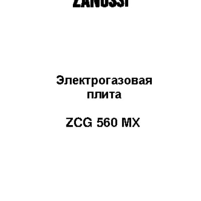 ZANUSSI ZCG 560 MX