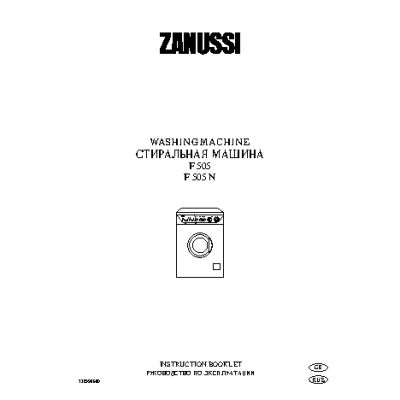 ZANUSSI F 505 (N)