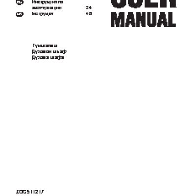 ZANUSSI ZOG 511217 S