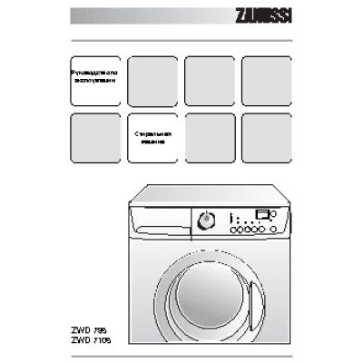 ZANUSSI ZWD7105