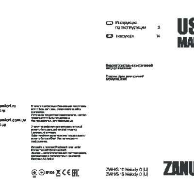 ZANUSSI ZWH/S 15 Melody U