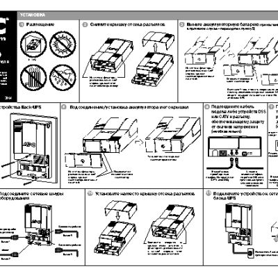 APC Back-UPS 500 Structured Wiring UPS, 230V
