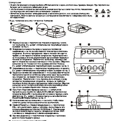 APC Back-UPS ES 700VA 230V CEE