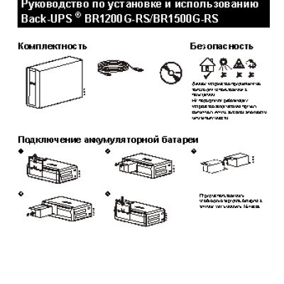 APC Back-UPS Pro 1200VA CIS