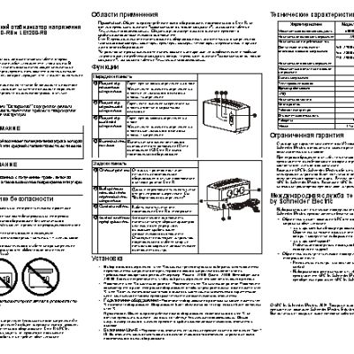 APC Line-R LE1200-RS