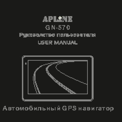 APLINE GN-570