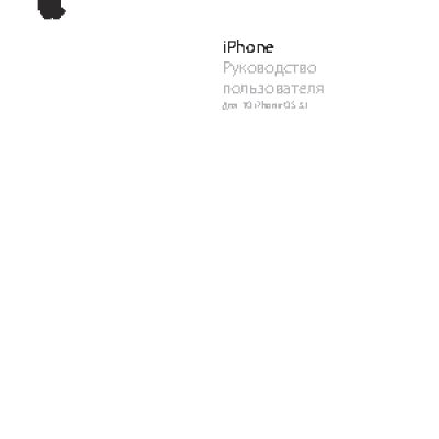 Apple iPhone iOS 3.1