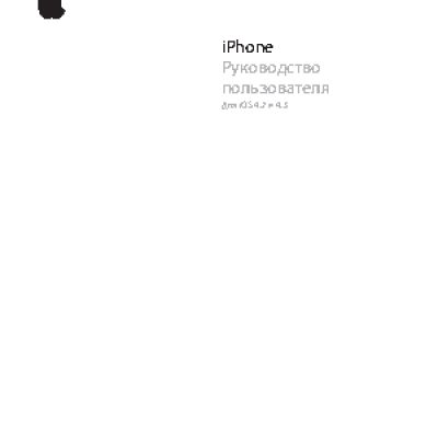 Apple iPhone iOS 4.3